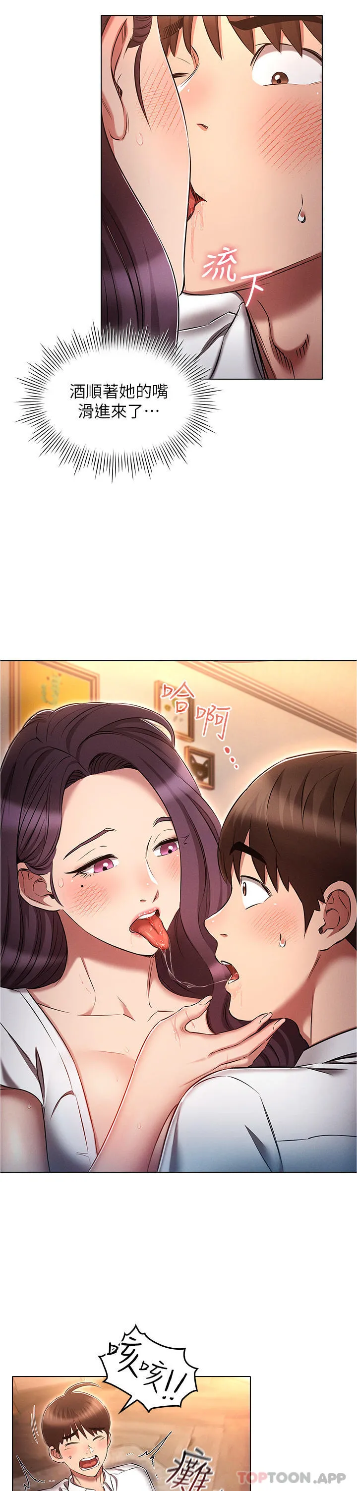 鲁蛇的多重宇宙 - 第32话-你打算怎么满足我？ - page 13