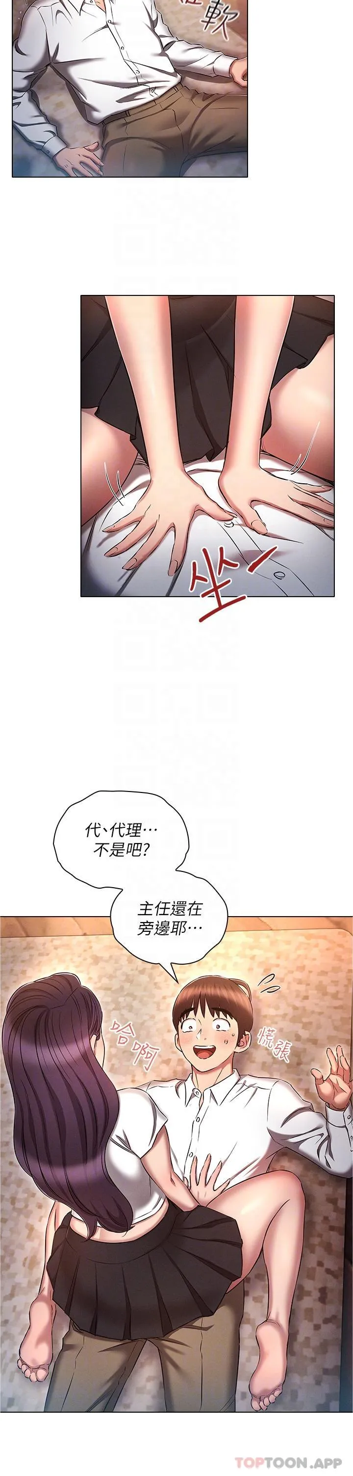 鲁蛇的多重宇宙 - 第32话-你打算怎么满足我？ - page 14