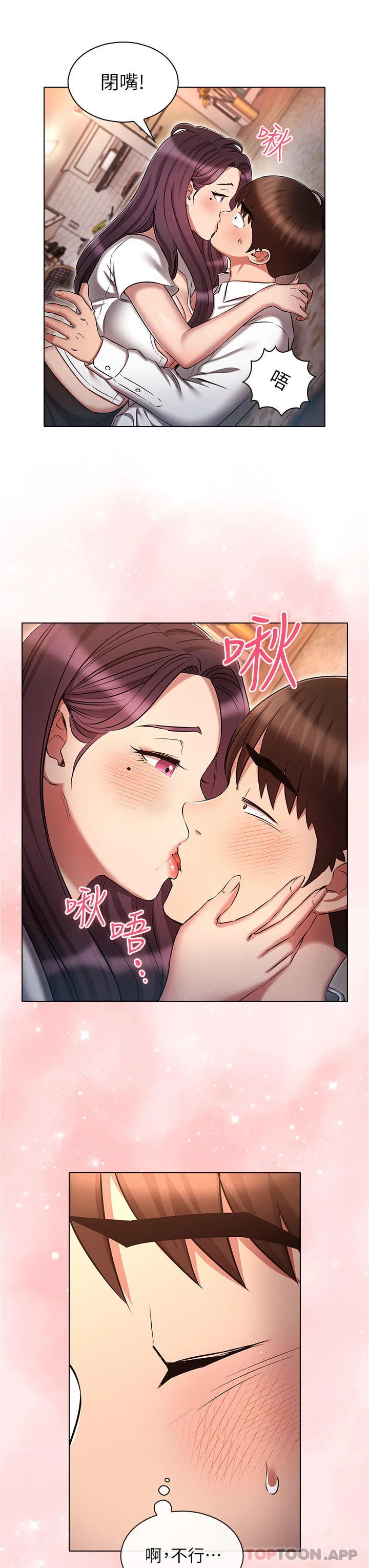 鲁蛇的多重宇宙 - 第32话-你打算怎么满足我？ - page 15