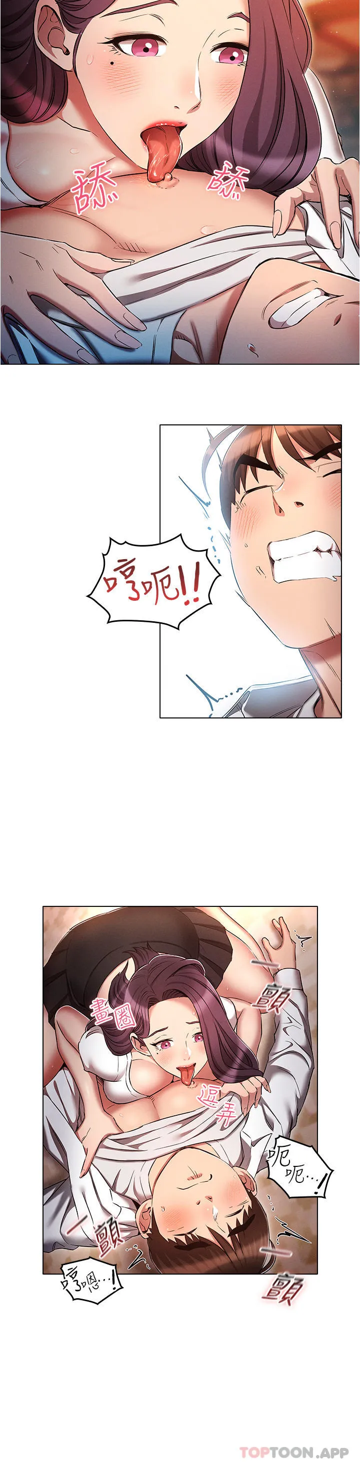 鲁蛇的多重宇宙 - 第32话-你打算怎么满足我？ - page 20