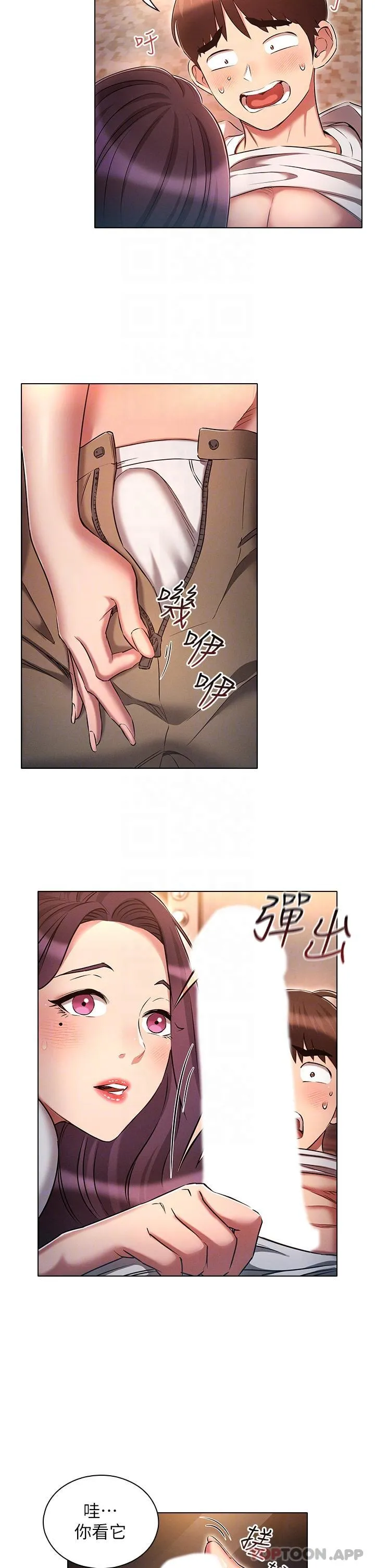 鲁蛇的多重宇宙 - 第32话-你打算怎么满足我？ - page 22