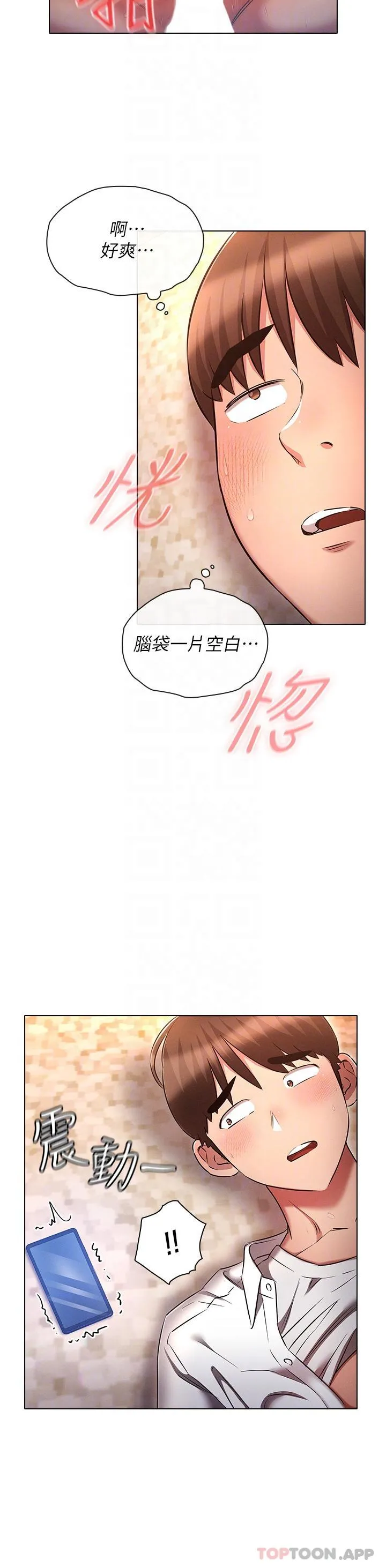 鲁蛇的多重宇宙 - 第32话-你打算怎么满足我？ - page 28