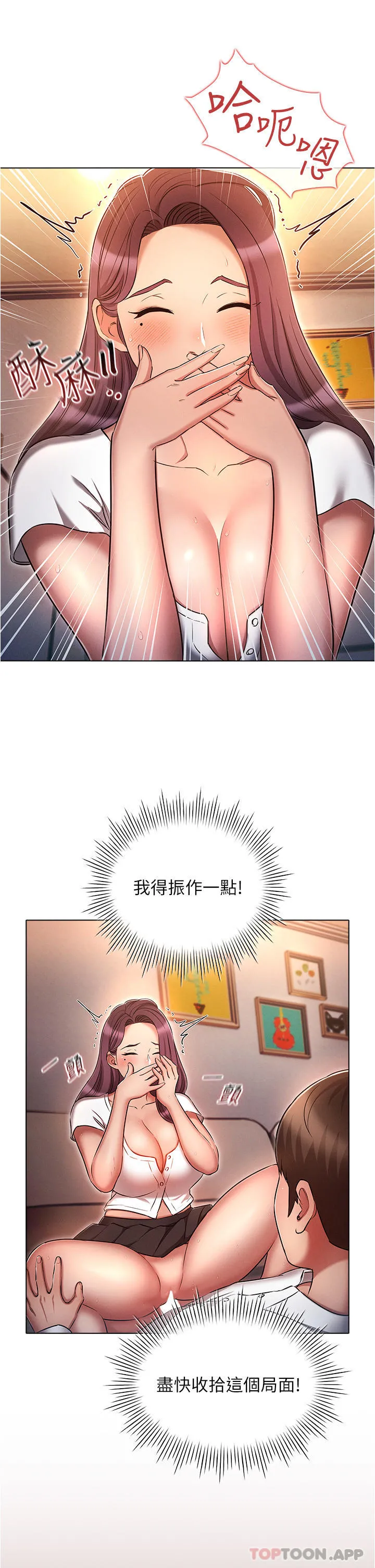 鲁蛇的多重宇宙 - 第32话-你打算怎么满足我？ - page 33