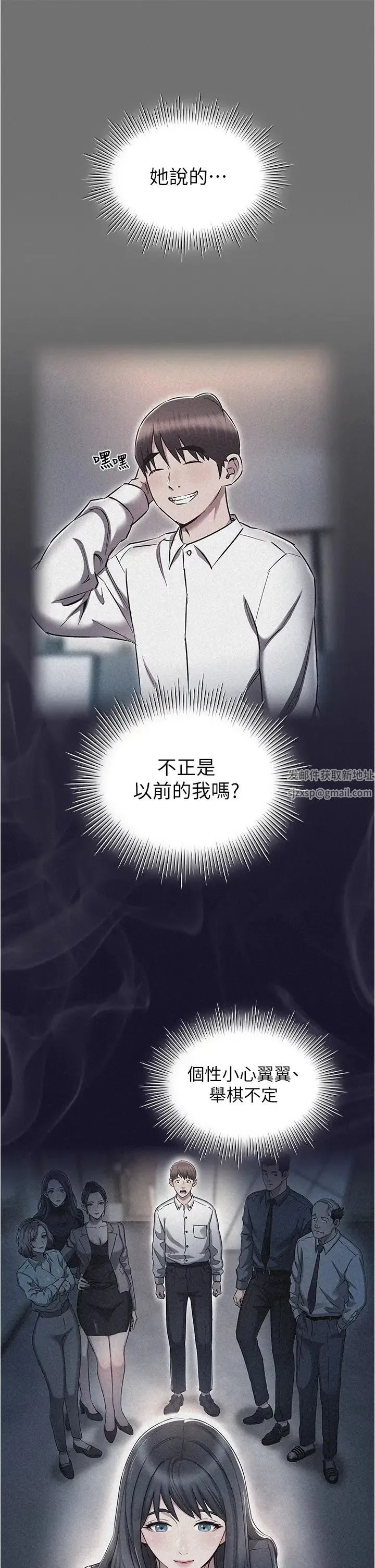 鲁蛇的多重宇宙 - 第65話-今天就要把妳操到稀巴爛 - page 5
