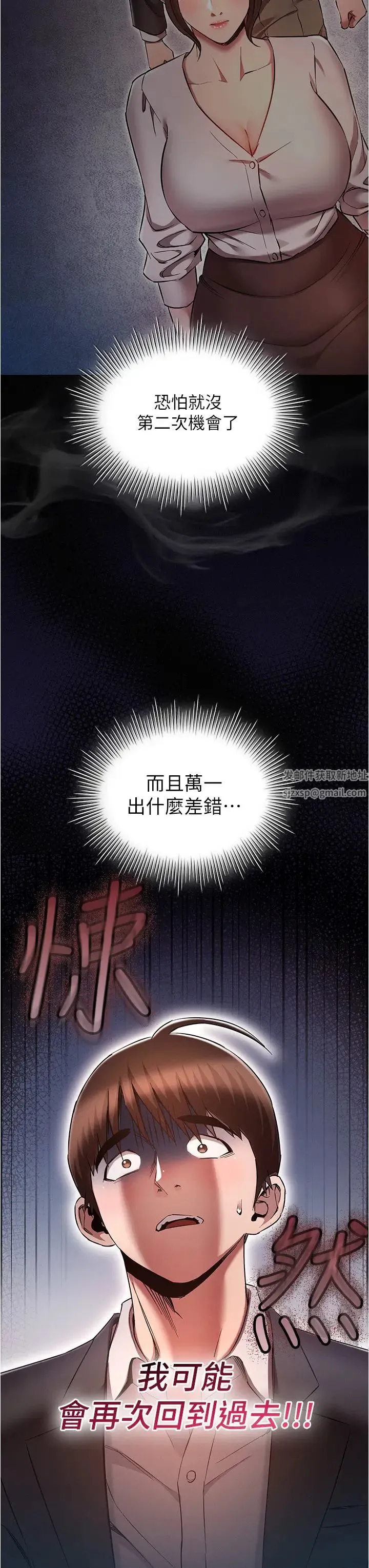 鲁蛇的多重宇宙 - 第65話-今天就要把妳操到稀巴爛 - page 7