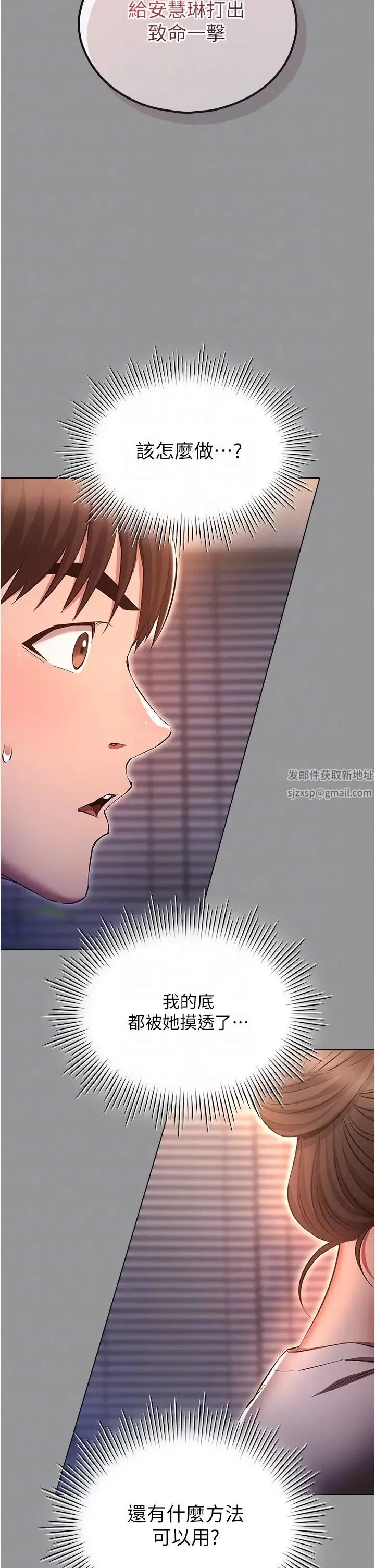 鲁蛇的多重宇宙 - 第65話-今天就要把妳操到稀巴爛 - page 10
