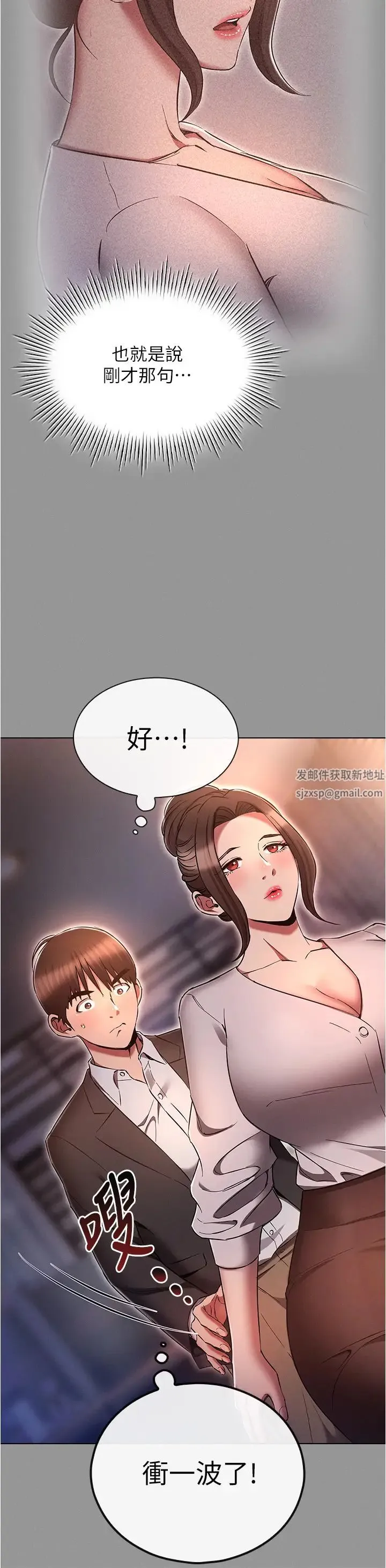 鲁蛇的多重宇宙 - 第65話-今天就要把妳操到稀巴爛 - page 12