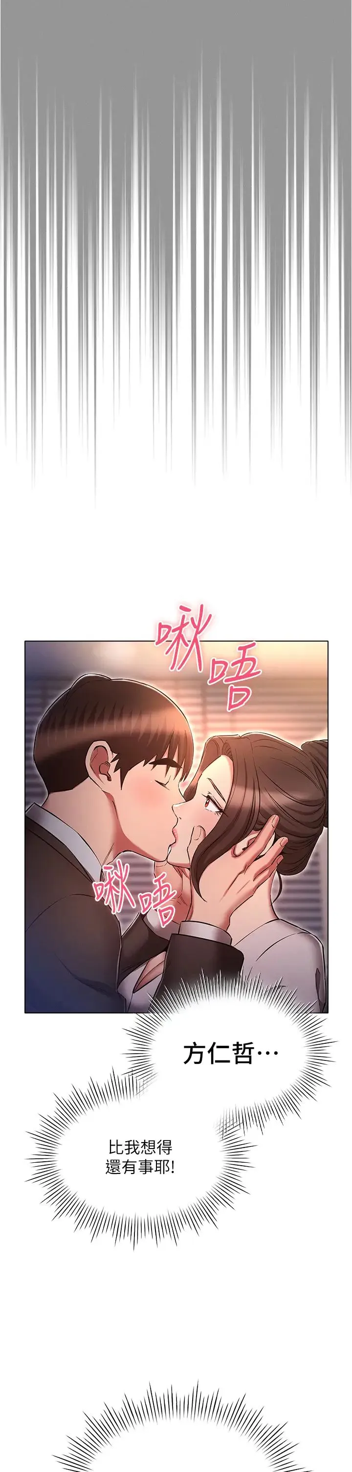 鲁蛇的多重宇宙 - 第65話-今天就要把妳操到稀巴爛 - page 13