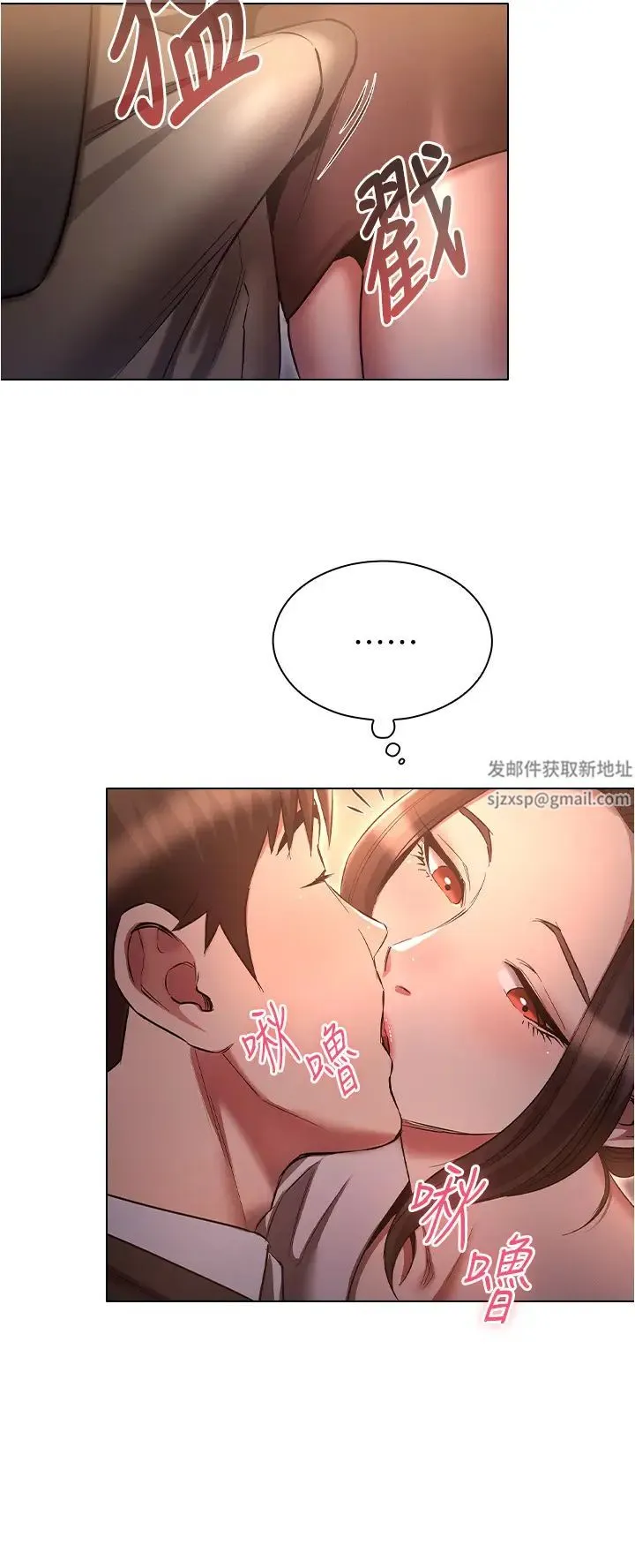 鲁蛇的多重宇宙 - 第65話-今天就要把妳操到稀巴爛 - page 16