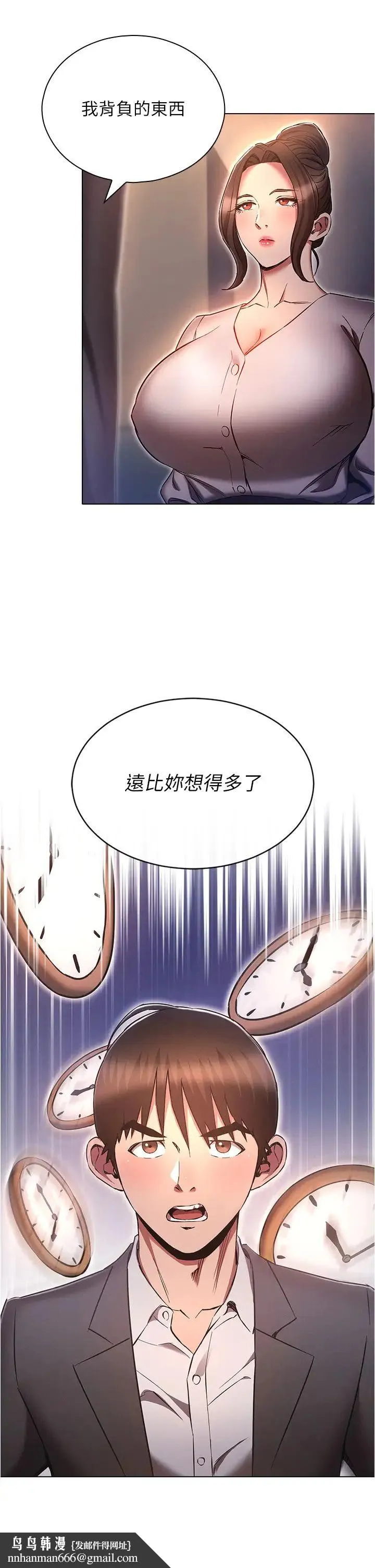 鲁蛇的多重宇宙 - 第65話-今天就要把妳操到稀巴爛 - page 21