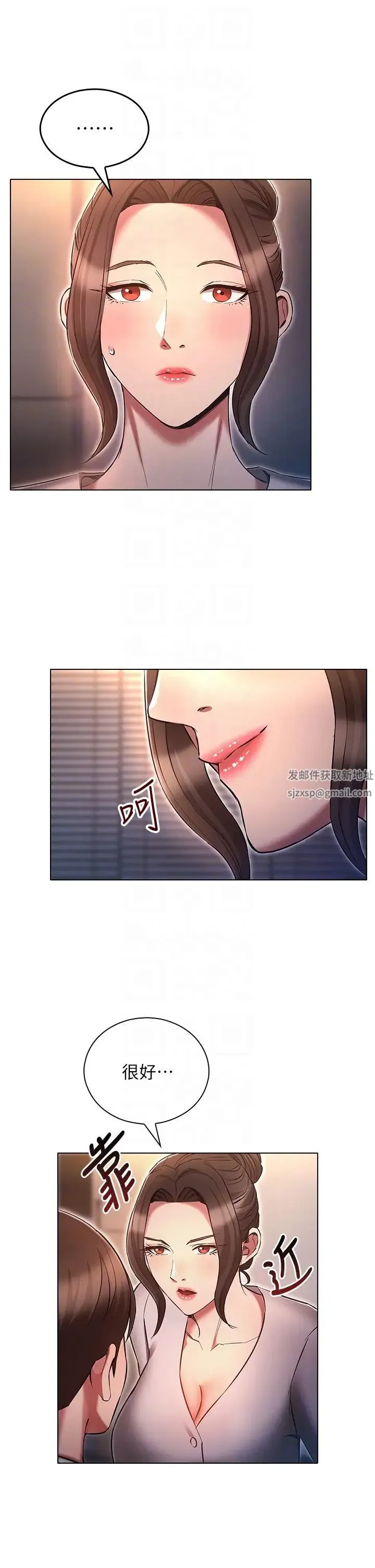 鲁蛇的多重宇宙 - 第65話-今天就要把妳操到稀巴爛 - page 22