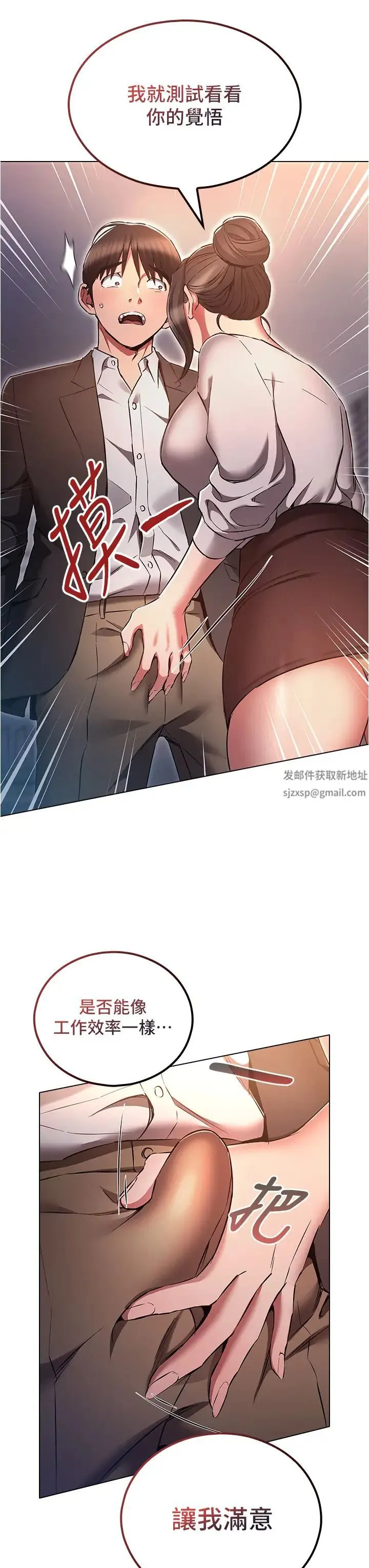 鲁蛇的多重宇宙 - 第65話-今天就要把妳操到稀巴爛 - page 23