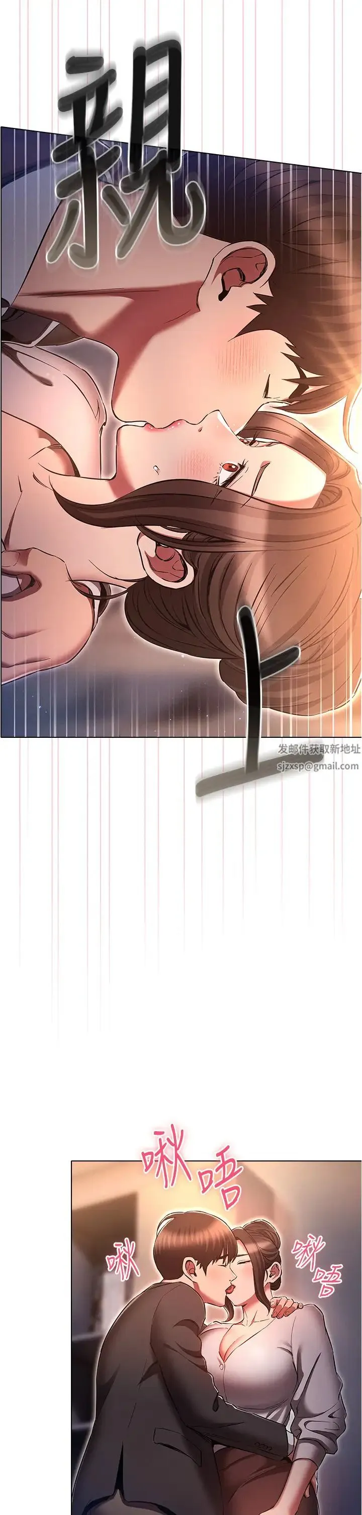 鲁蛇的多重宇宙 - 第65話-今天就要把妳操到稀巴爛 - page 25