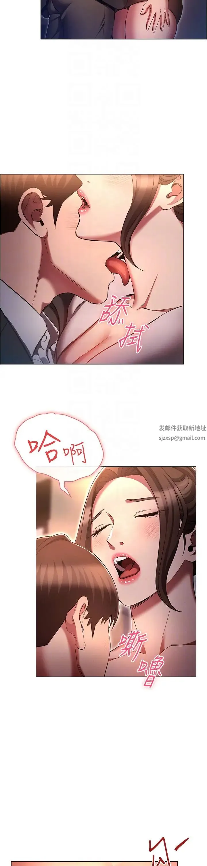 鲁蛇的多重宇宙 - 第65話-今天就要把妳操到稀巴爛 - page 26