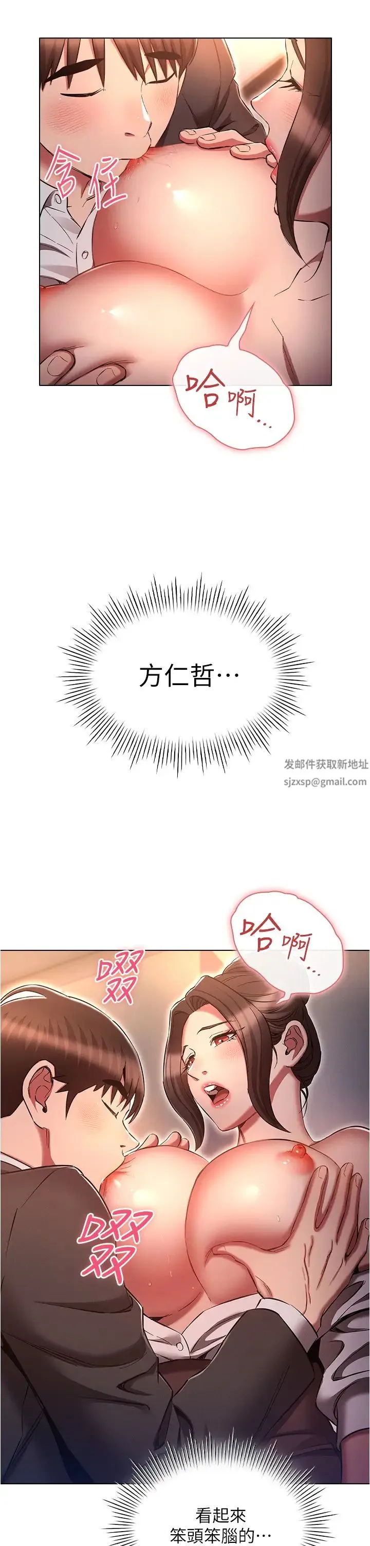 鲁蛇的多重宇宙 - 第65話-今天就要把妳操到稀巴爛 - page 29