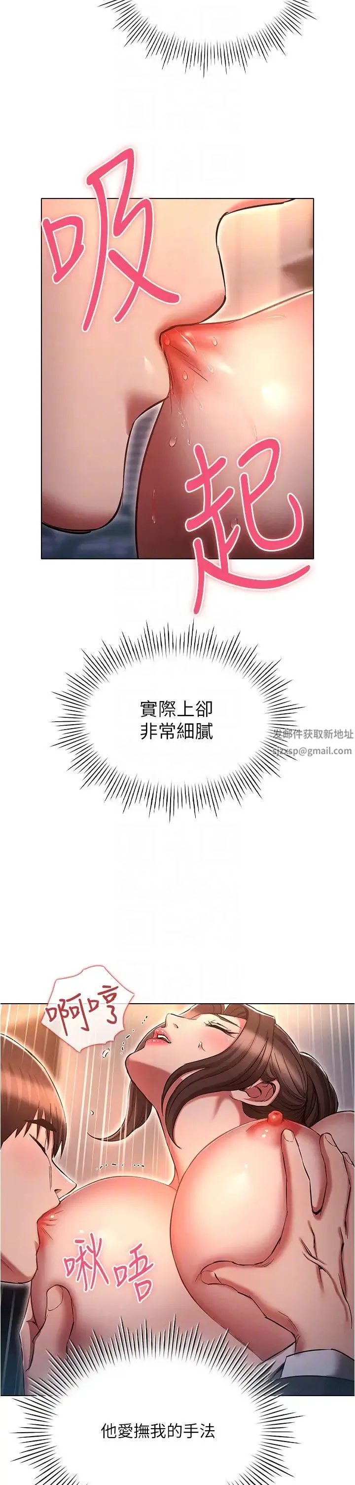 鲁蛇的多重宇宙 - 第65話-今天就要把妳操到稀巴爛 - page 30