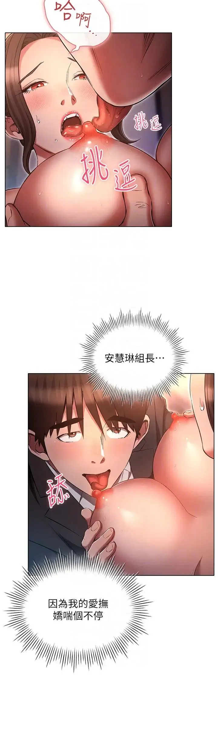 鲁蛇的多重宇宙 - 第65話-今天就要把妳操到稀巴爛 - page 32