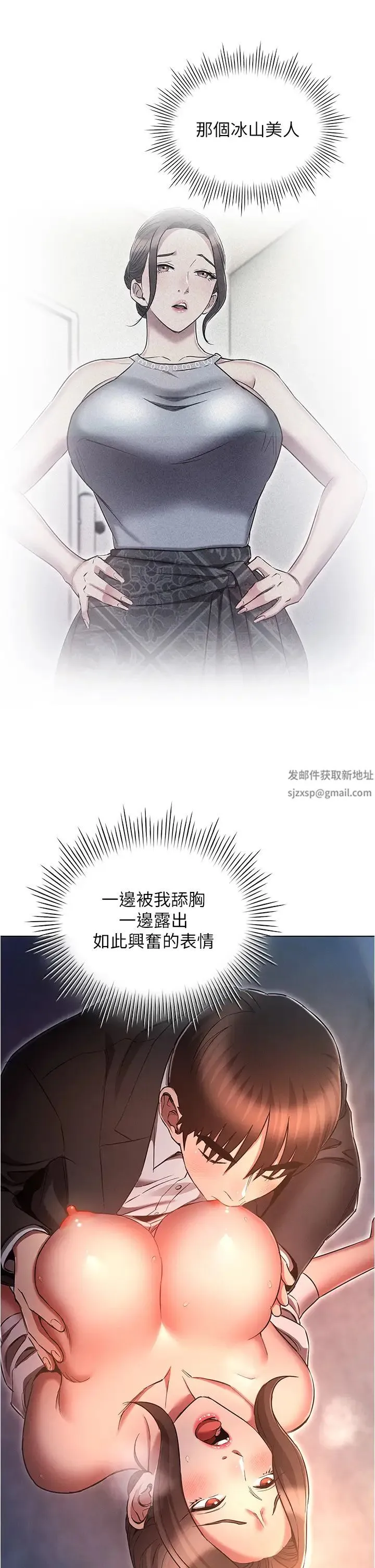 鲁蛇的多重宇宙 - 第65話-今天就要把妳操到稀巴爛 - page 33