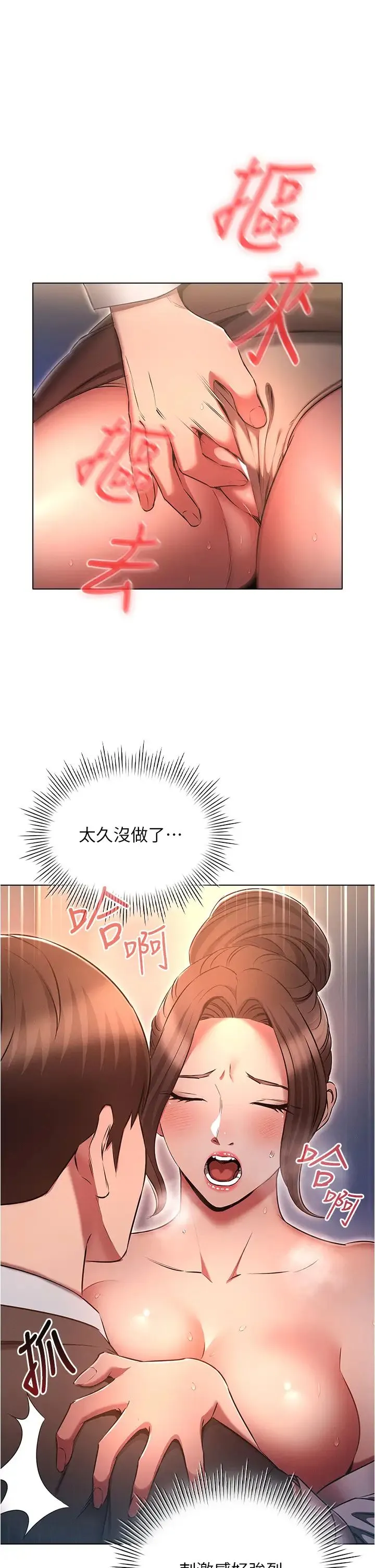 鲁蛇的多重宇宙 - 第66話-摧毀冰山美人的防線 - page 5