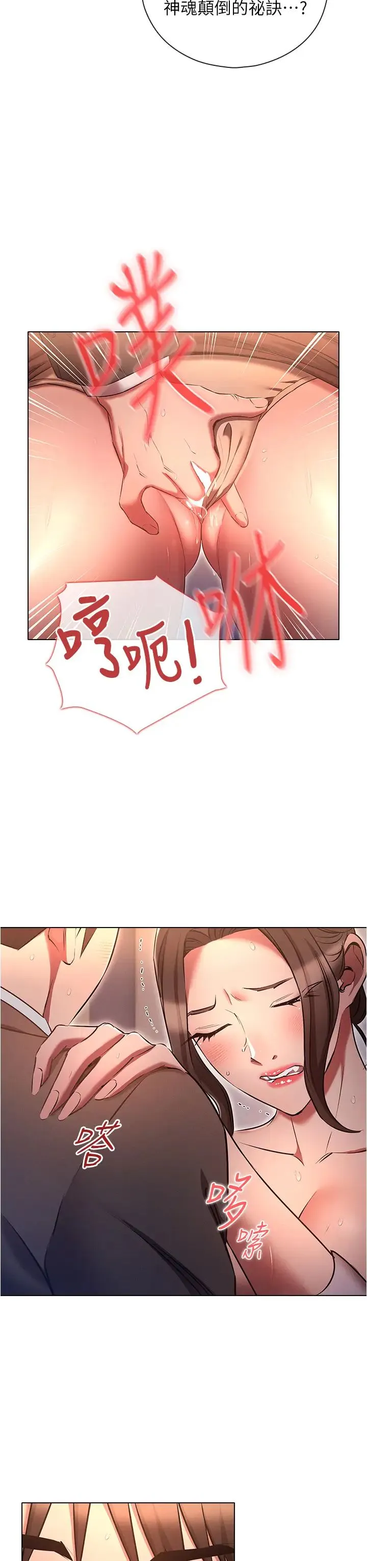 鲁蛇的多重宇宙 - 第66話-摧毀冰山美人的防線 - page 7