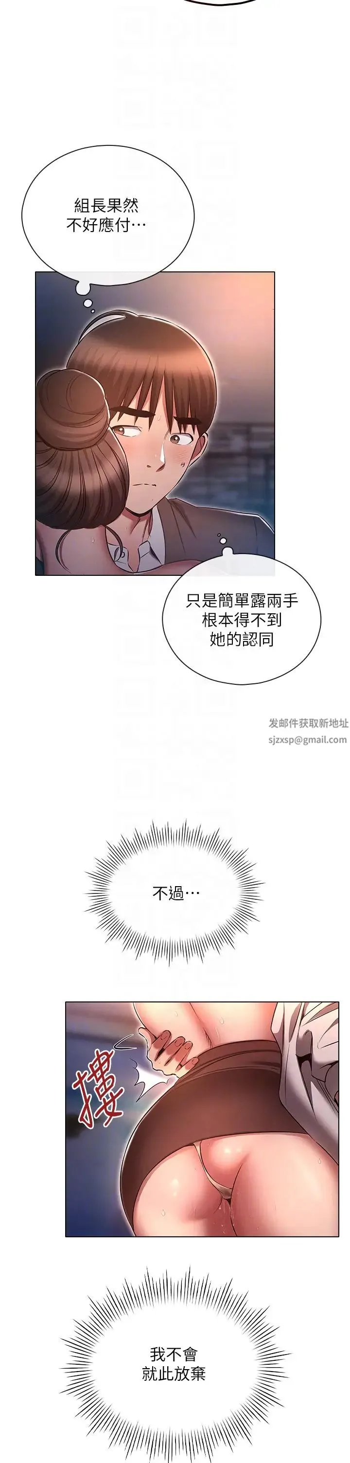 鲁蛇的多重宇宙 - 第66話-摧毀冰山美人的防線 - page 10