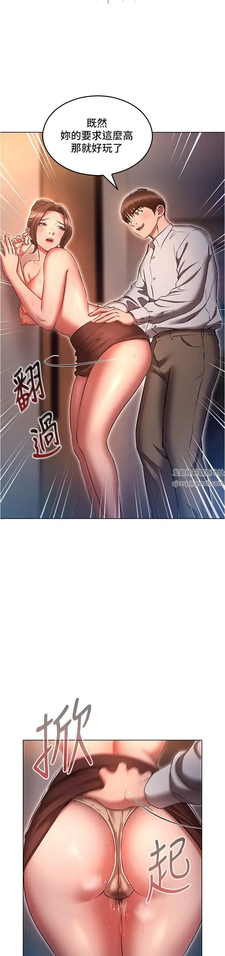 鲁蛇的多重宇宙 - 第66話-摧毀冰山美人的防線 - page 11