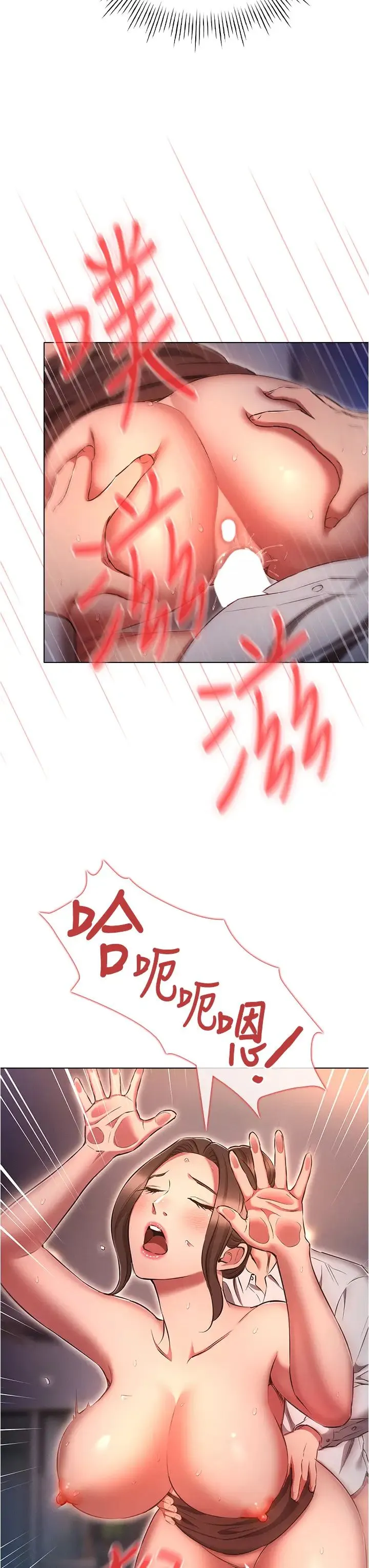 鲁蛇的多重宇宙 - 第66話-摧毀冰山美人的防線 - page 15