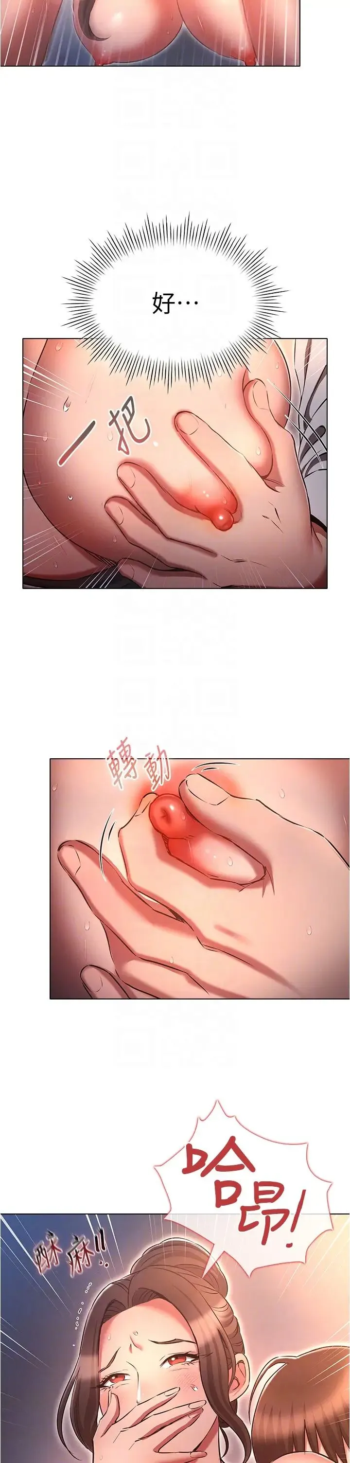 鲁蛇的多重宇宙 - 第66話-摧毀冰山美人的防線 - page 22