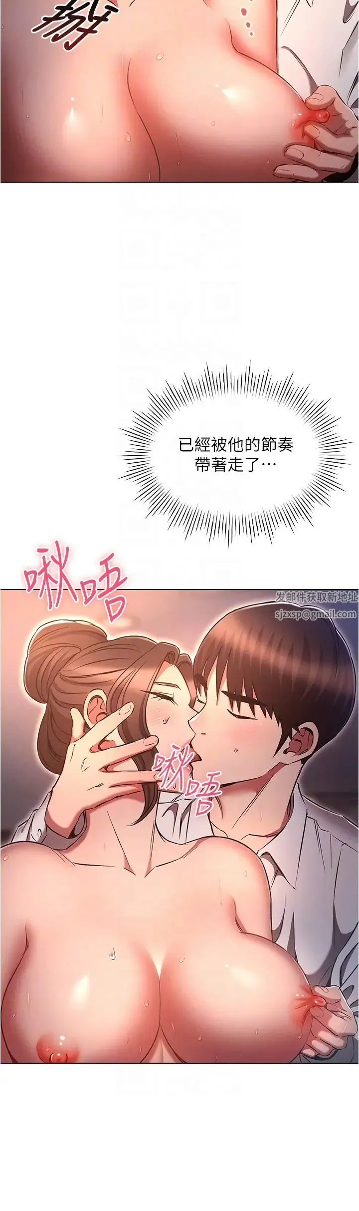 鲁蛇的多重宇宙 - 第66話-摧毀冰山美人的防線 - page 24