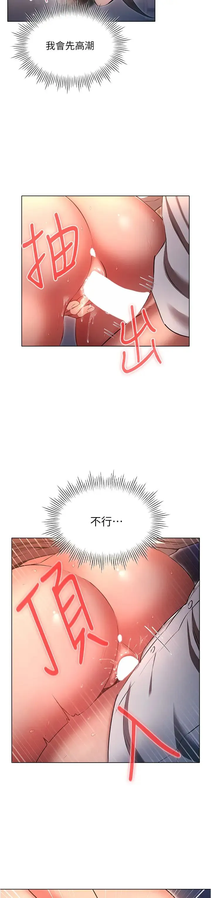 鲁蛇的多重宇宙 - 第66話-摧毀冰山美人的防線 - page 27