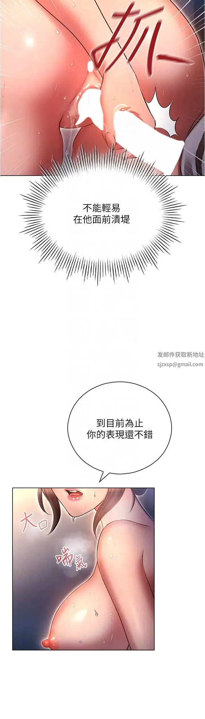 鲁蛇的多重宇宙 - 第66話-摧毀冰山美人的防線 - page 28