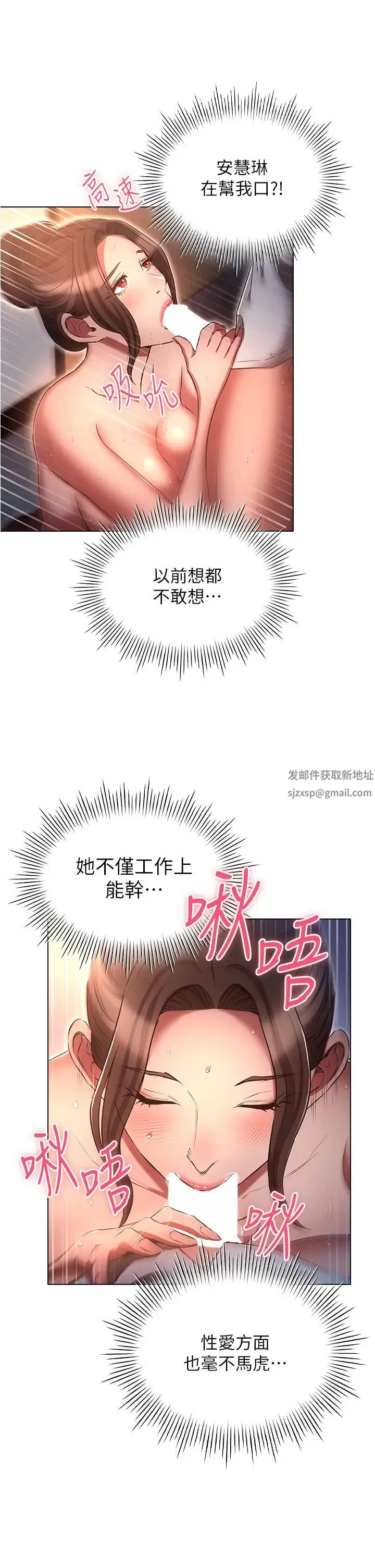 鲁蛇的多重宇宙 - 第66話-摧毀冰山美人的防線 - page 33