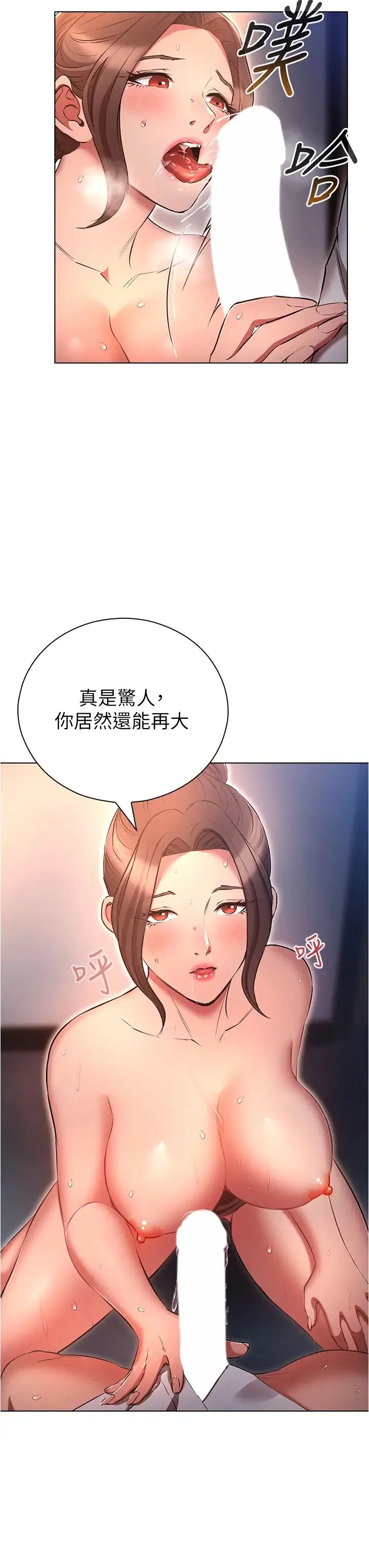 鲁蛇的多重宇宙 - 第66話-摧毀冰山美人的防線 - page 35