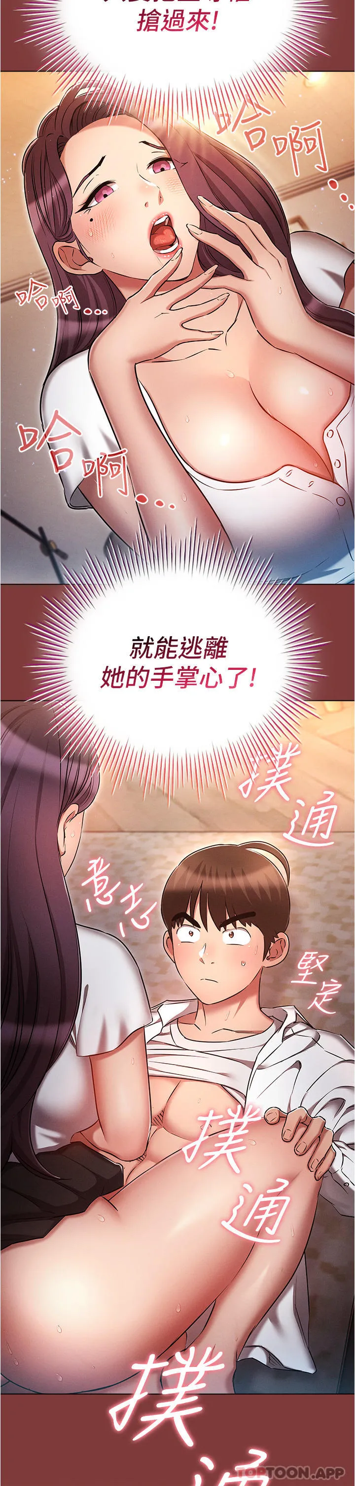 鲁蛇的多重宇宙 - 第33话-软的不行就来硬的！ - page 2