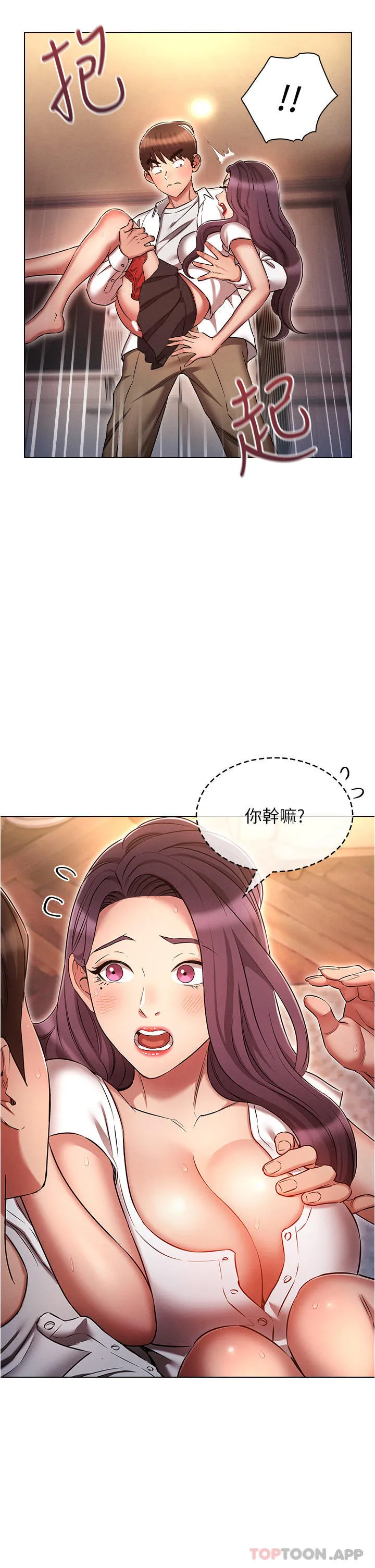 鲁蛇的多重宇宙 - 第33话-软的不行就来硬的！ - page 5