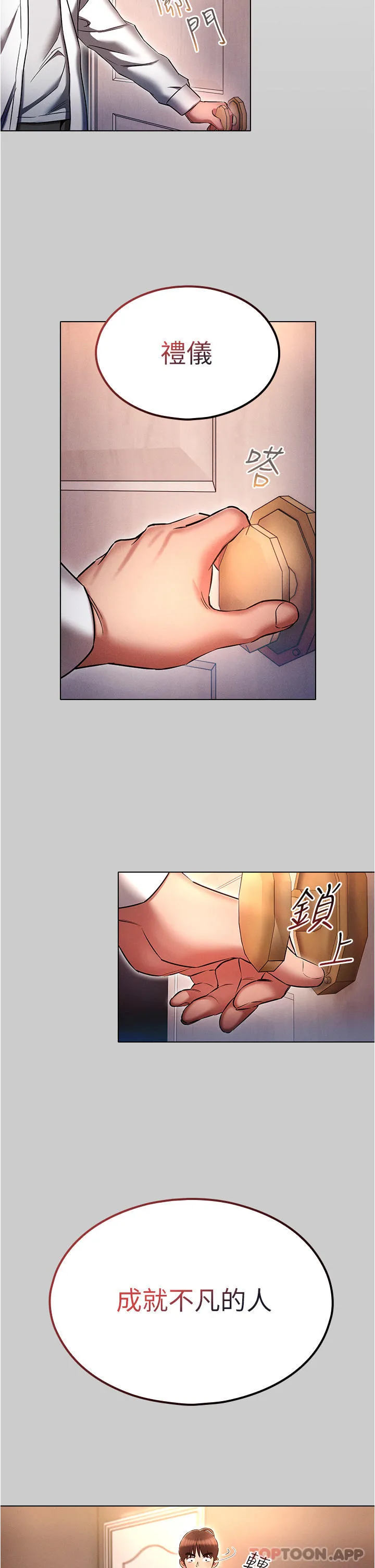 鲁蛇的多重宇宙 - 第33话-软的不行就来硬的！ - page 8