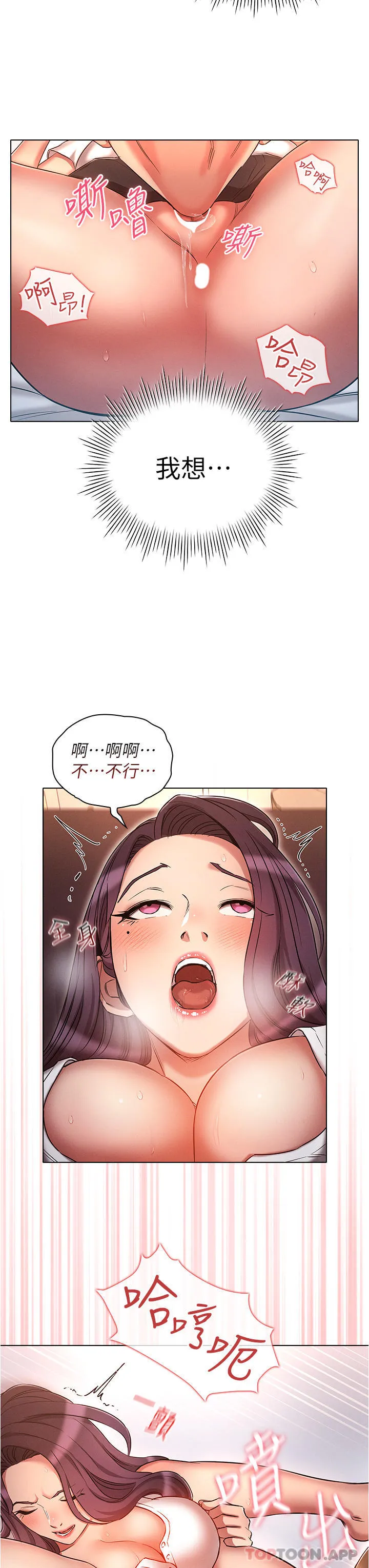 鲁蛇的多重宇宙 - 第33话-软的不行就来硬的！ - page 16