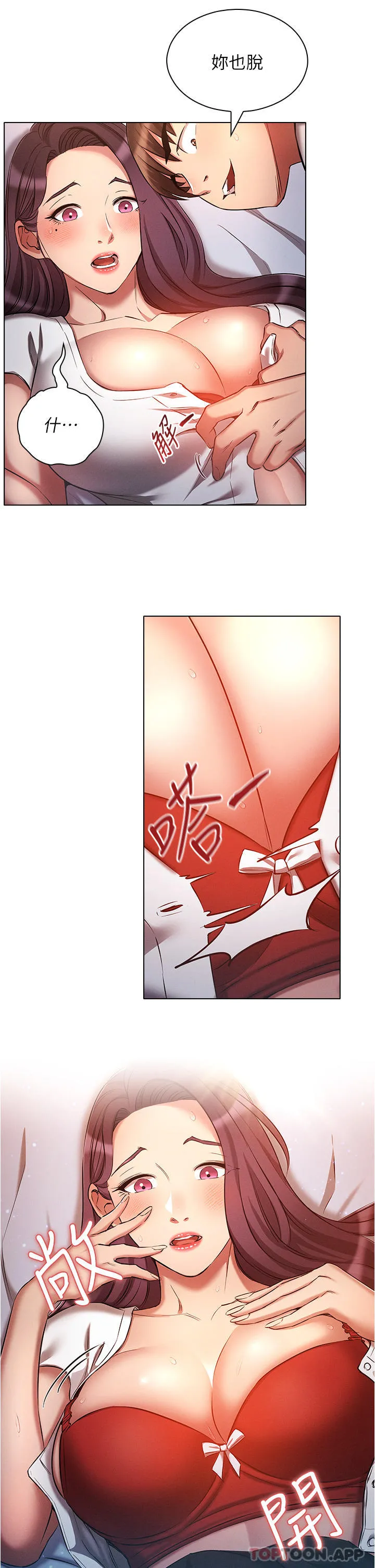 鲁蛇的多重宇宙 - 第33话-软的不行就来硬的！ - page 19