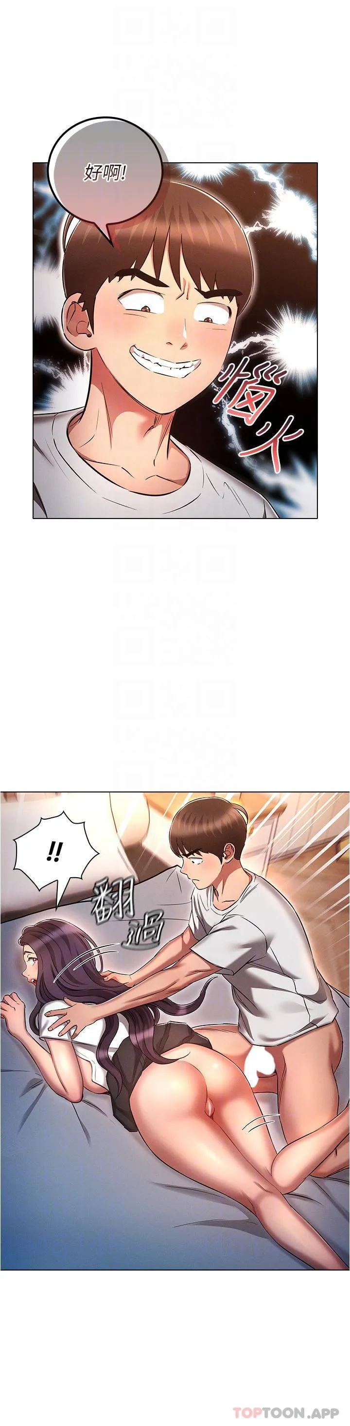 鲁蛇的多重宇宙 - 第33话-软的不行就来硬的！ - page 25