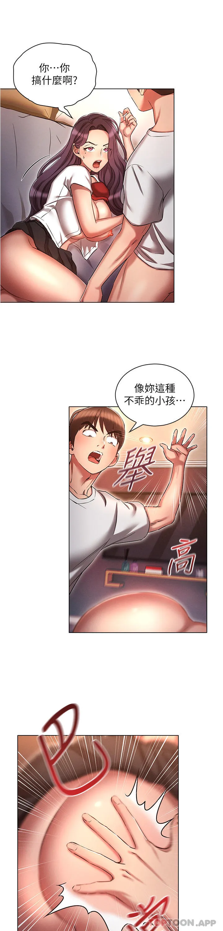 鲁蛇的多重宇宙 - 第33话-软的不行就来硬的！ - page 26