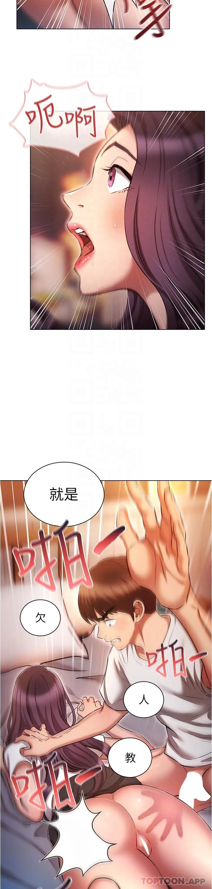 鲁蛇的多重宇宙 - 第33话-软的不行就来硬的！ - page 27