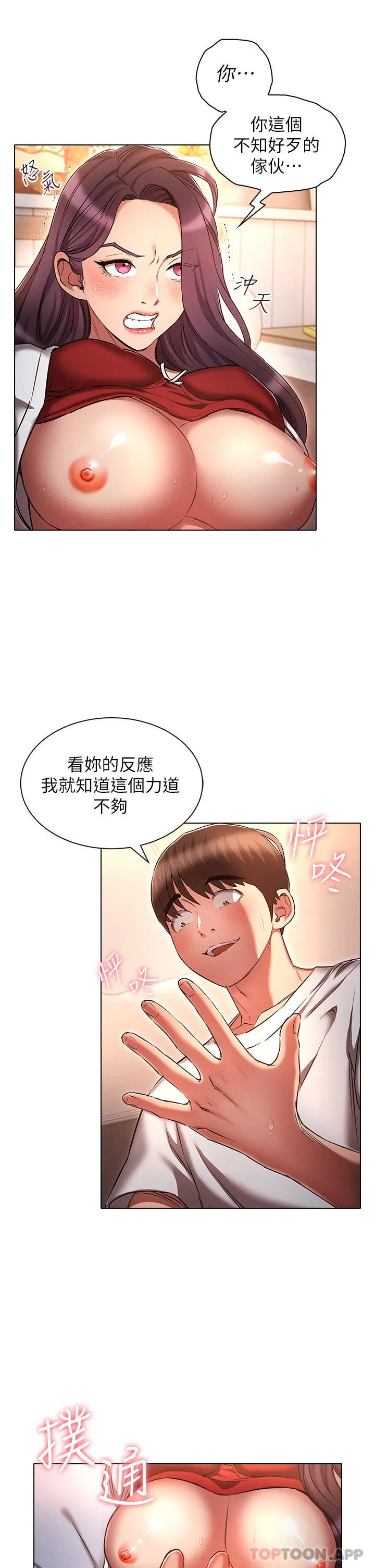 鲁蛇的多重宇宙 - 第33话-软的不行就来硬的！ - page 30