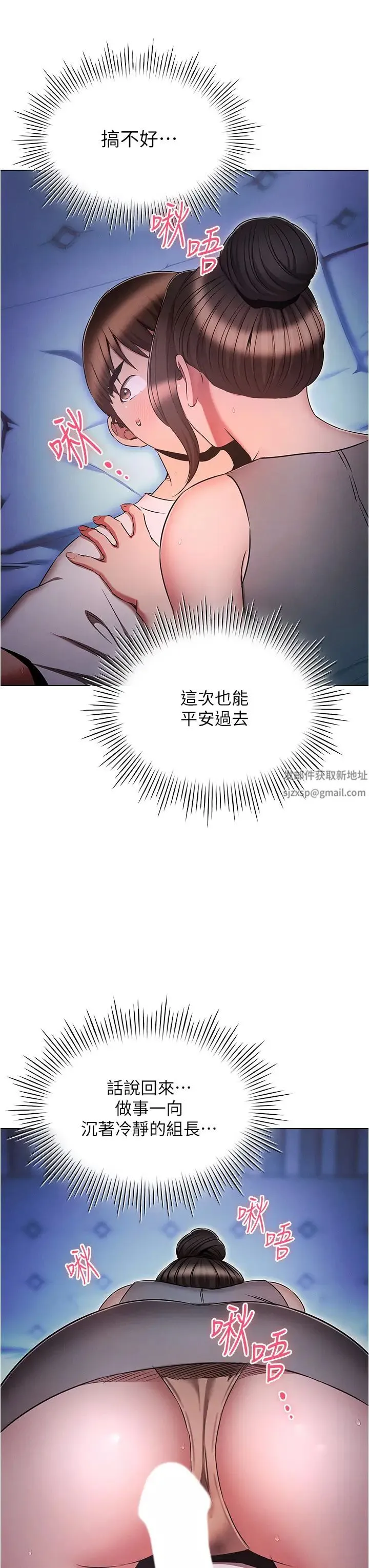 鲁蛇的多重宇宙 - 第73話-往小穴發射滿滿奶油砲彈 - page 3