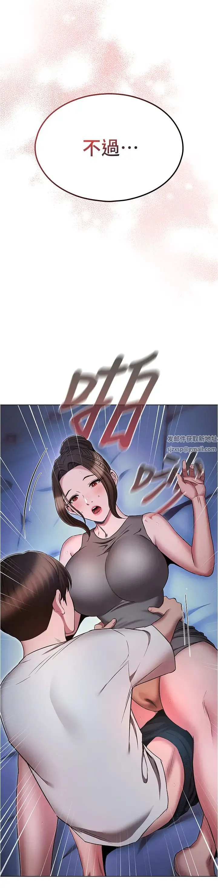 鲁蛇的多重宇宙 - 第73話-往小穴發射滿滿奶油砲彈 - page 8