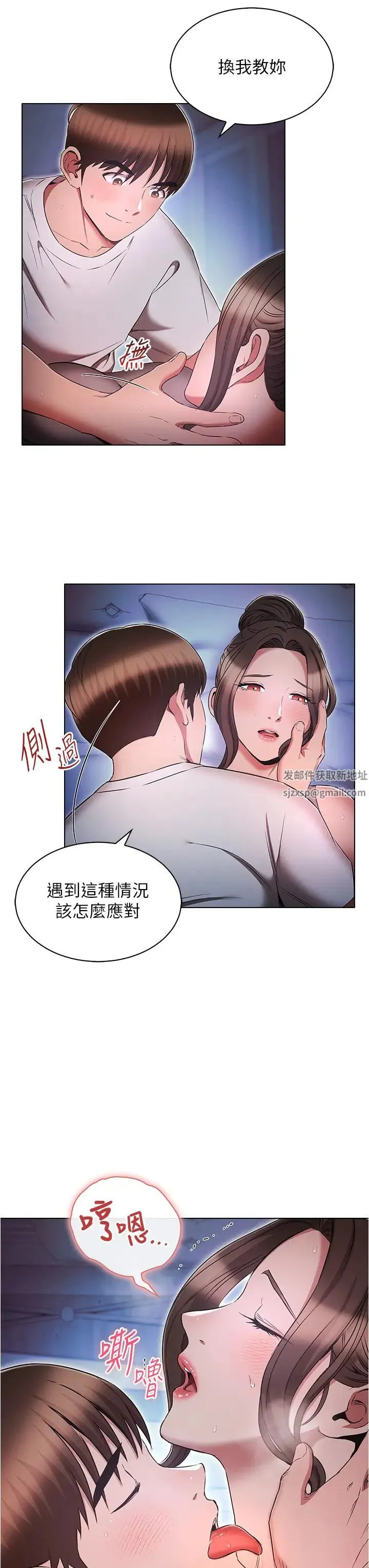 鲁蛇的多重宇宙 - 第73話-往小穴發射滿滿奶油砲彈 - page 11
