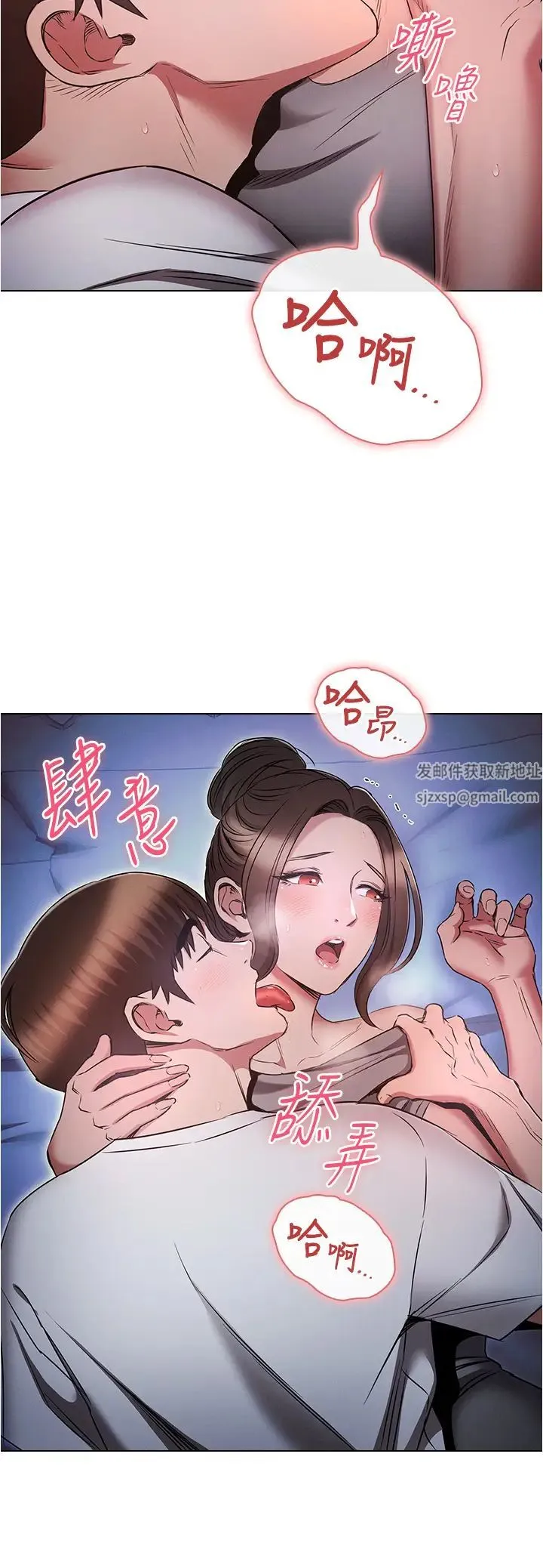 鲁蛇的多重宇宙 - 第73話-往小穴發射滿滿奶油砲彈 - page 12