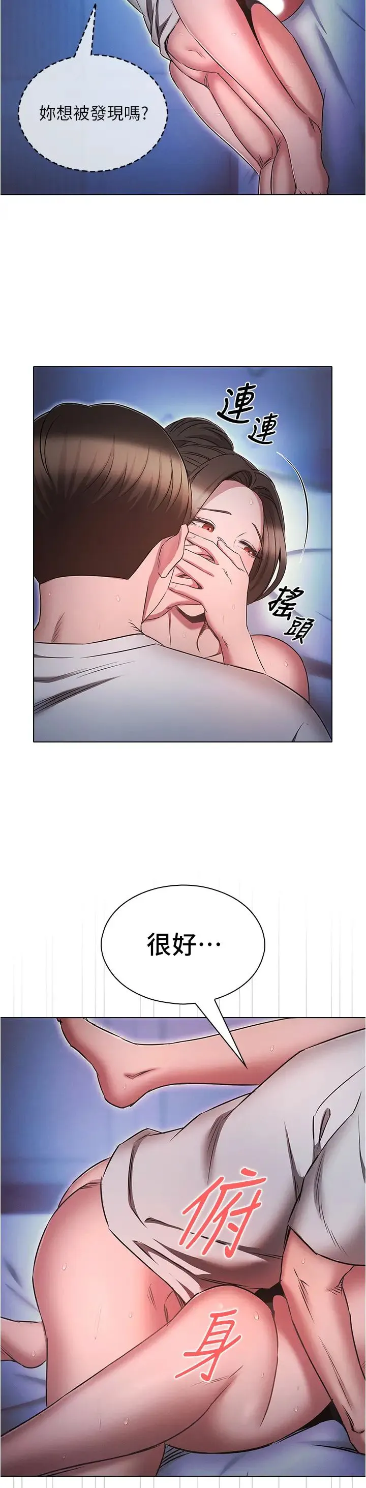 鲁蛇的多重宇宙 - 第73話-往小穴發射滿滿奶油砲彈 - page 20
