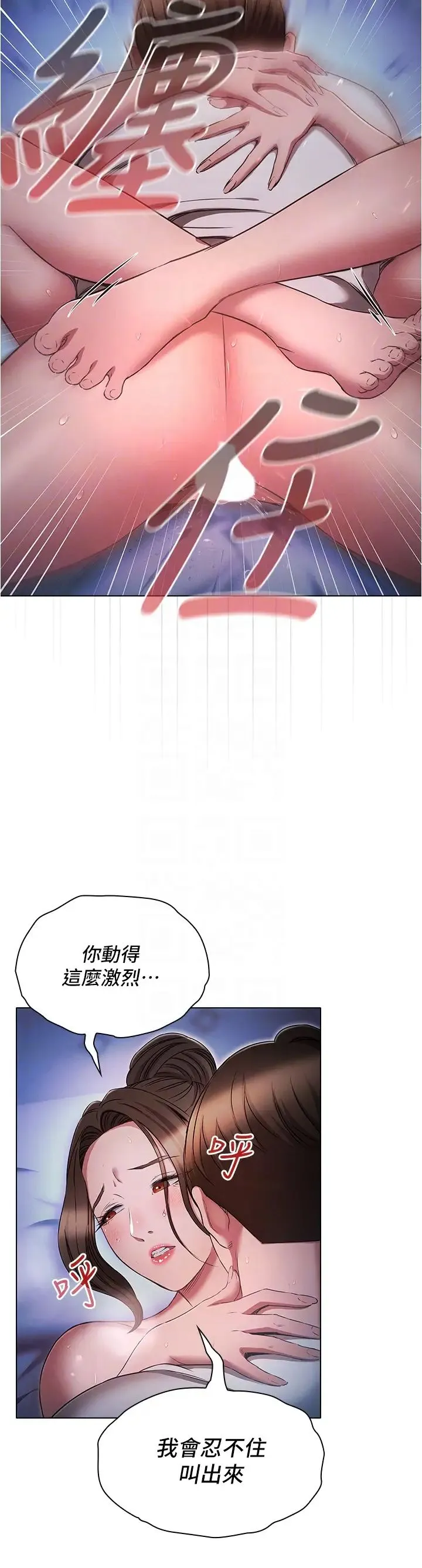 鲁蛇的多重宇宙 - 第73話-往小穴發射滿滿奶油砲彈 - page 24