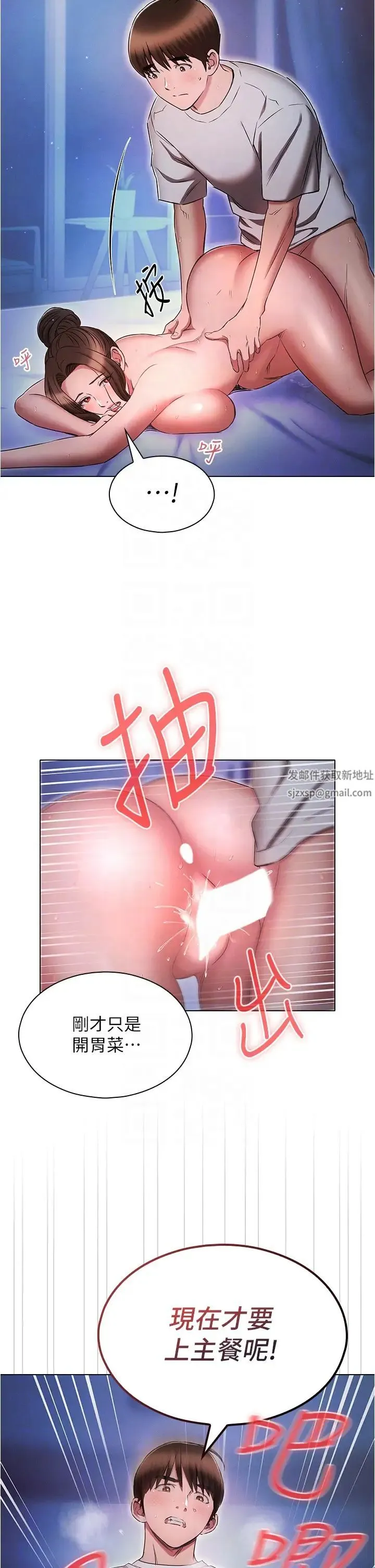鲁蛇的多重宇宙 - 第73話-往小穴發射滿滿奶油砲彈 - page 26