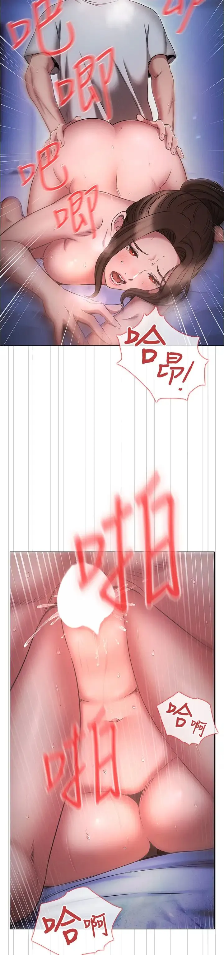 鲁蛇的多重宇宙 - 第73話-往小穴發射滿滿奶油砲彈 - page 27